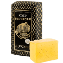белорусский сыр Царский ошмяны купить в москве оптом